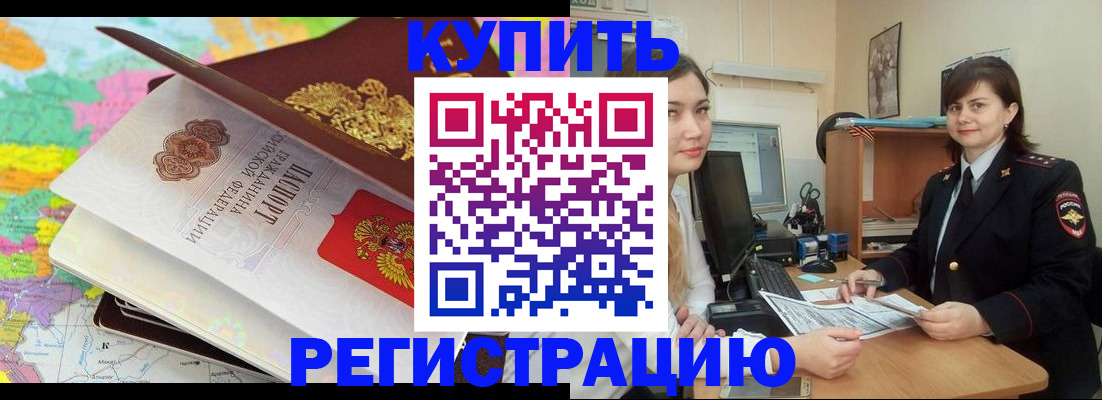 временная регистрация надежно в Протвино