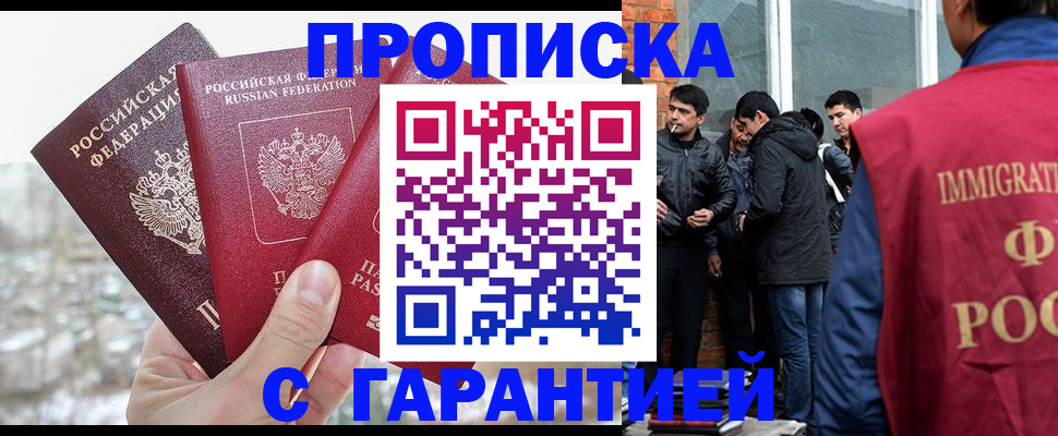 прописка для кредита в Протвино