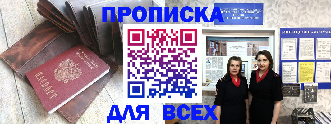 временная регистрация 2025 в Протвино