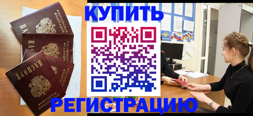 временная регистрация 2025 в Протвино