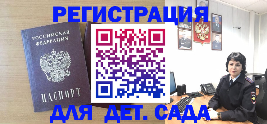 временная регистрация в квартире в Протвино