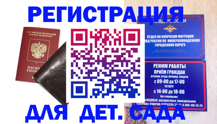 временная регистрация в Протвино